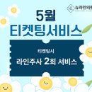 뉴라인의원 이미지