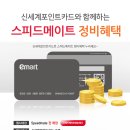스피드메이트대전 - 서구 대덕대로 188 | 스피드메이트대전