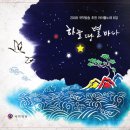 하늘땅바다친구 이미지