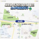 소사빌 이미지