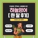 B/F Dog Talk Talk | AI보다 싸고 효과 좋다? 하늘영어 전화영어 한 달 솔직 후기