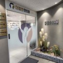 힘찬한의원 이미지