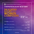 한국 작곡가회 이미지