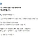 [2024 하반기] 현대엔지니어링 합격후기 (최종불참)
