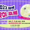 달맞이 이미지