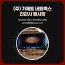 가제트네트웍스 이미지