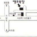 정모장소 교통편(지하철 및 버스) 안내 이미지