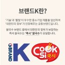 ★ 종료 ★ 쿡시 쌀국수 92g 12개/30개 (멸치/얼큰/김치/해물) 이미지