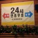 프라자목욕탕 이미지