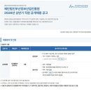 (재)부산정보산업진흥원 | 2026년 상반기 (재)부산정보산업진흥원 직원 공개채용