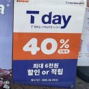 DC할인매장 | 던킨 도너츠 안동점 도넛 종류 가격 칼로리 인기 메뉴 티멤버십 SK 할인 팁 등
