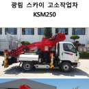 (주)광림 이미지
