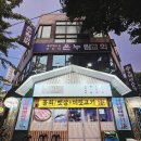 쇼타야 | 전주 여행 맛집 추천! 신선한 참치 코스 ‘쇼타야’ 🍣 두 번 방문 후기