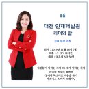 성공을 부르는 비즈니스 스피치 이미지
