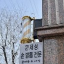 클린풋네일 & 베어푸스플레게 무좀발톱 내성발톱 발각질