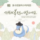 과수원과학수학학원