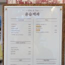 윤슬제과