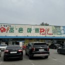 더 조은마트 이미지