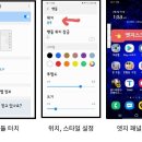 갤럭시 엣지패널 이미지