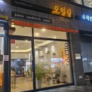 마산 내서 호계 파스타 맛집 &#34;오일링&#34;