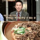 서울불고기 TV리포트