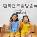 💙7월 7일 화요일 하늘반 아나운서 이다인, 이해은 어린이입니다💙 이미지