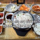 생극해장국 티스토리