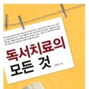 독서심리상담사2급 이미지