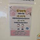 나우점핑 | (인천/동춘동)나우점핑 다이어트 시설 및 후기