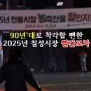 칠성시장역 1번 출구 앞 이미지