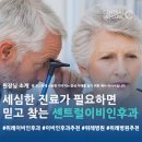 위례하나이비인후과의원 | 위례이비인후과 추천｜위례센트럴이비인후과 의료진 및 진료과목 안내