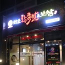 학운왕족발&보쌈 이미지