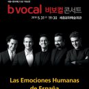 (공연) 비보컬아카펠라 콘서트 이미지