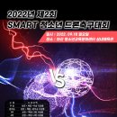 미래재단아산지부