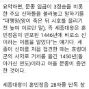 세종대왕과 훈민정음을 모욕한 영화 ‘나랏말싸미’ 이미지