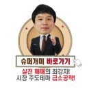 금) 오늘의 추천종목 '<b>정원엔시스</b>' 11%상승! '엔알디...