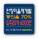 (주)안창마을 네이버블로그