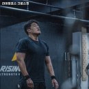 라이징포스 크로스핏 이미지