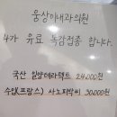 웅상이내과의원 이미지