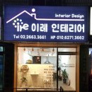 이레세탁소 이미지