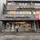 파리바게트 가능SK점 이미지