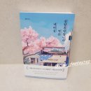 삼랑진역 | 한국장편소설 - 내리실 역은 삼랑진역입니다