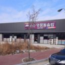 다와명품돌솥밥 이미지