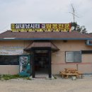 동교하우스낚시터