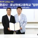 전라남도청사(호남관리) 이미지