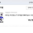 이스페이스주