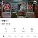 전주대형온누리약국 이미지