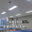 서창탁구장
