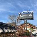 서울떡방아갓 | 경주 1박2일 여행코스 추천, 나만 알고싶은 한국식 칵테일바 Bar Boon 🍸