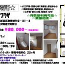 신오쿠보 역 도보 10분 | 7층 | 14.07㎡ | 임대료 월80,000円(세금별도) | 관리비 없음 | 보증금/ 레이킹 각2개월 이미지